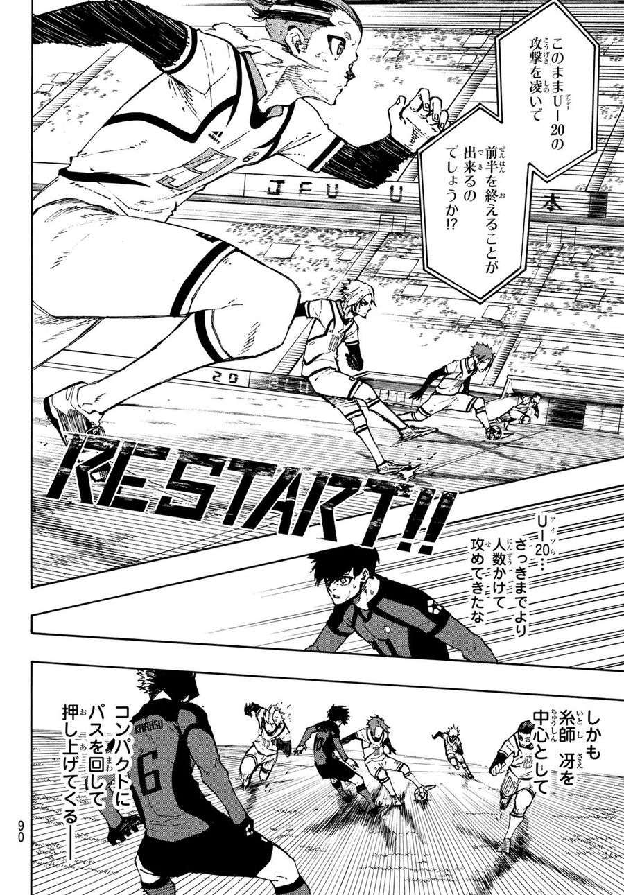 ブルーロック - raw - 第121話 - https://jpee.aabb.to/JPEE/7537/5u41bhmxvmt.jpg