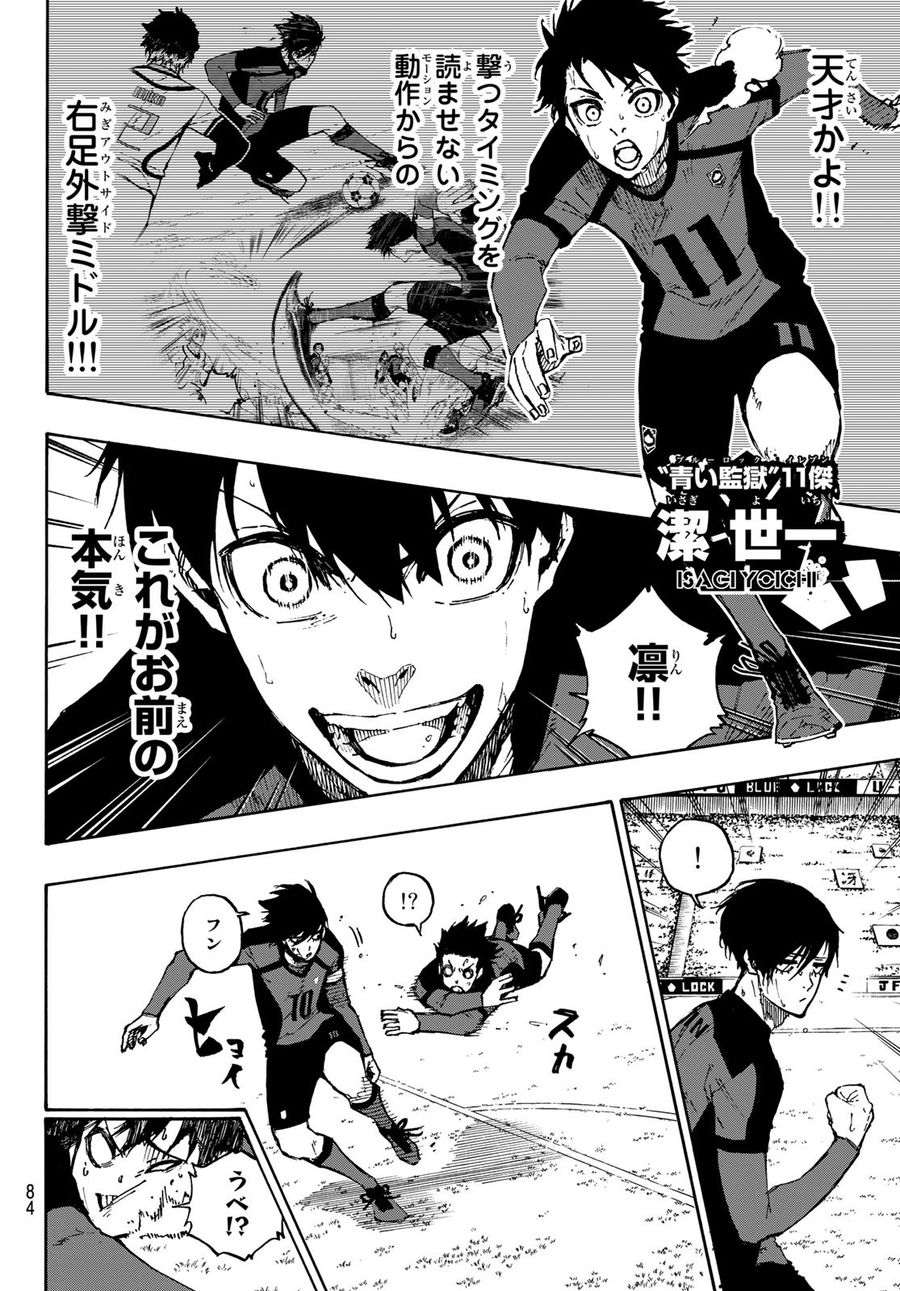 ブルーロック - raw - 第121話 - https://jpee.aabb.to/JPEE/7537/5vp4qczepm1.jpg