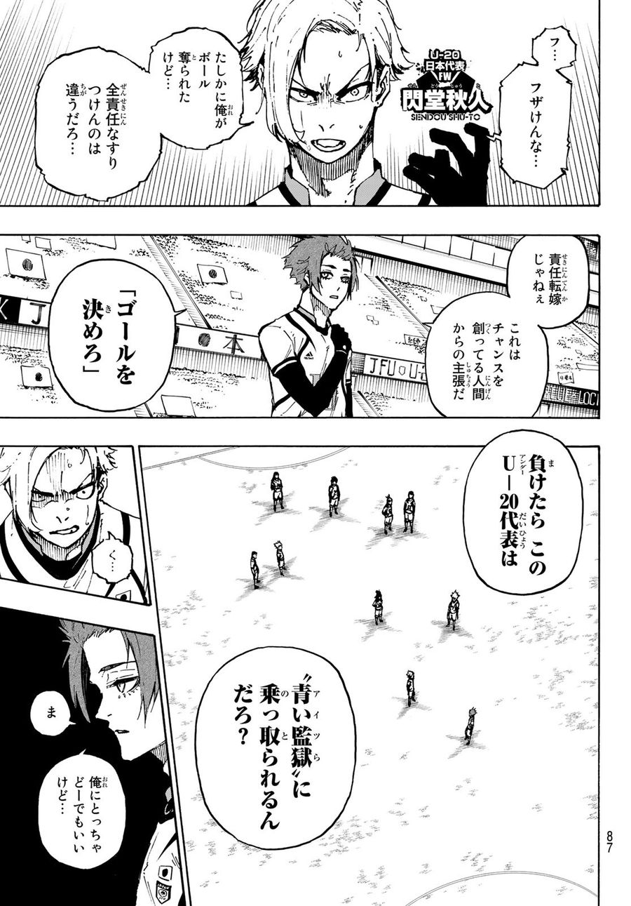 ブルーロック - raw - 第121話 - https://jpee.aabb.to/JPEE/7537/be5bsj4ksgb.jpg