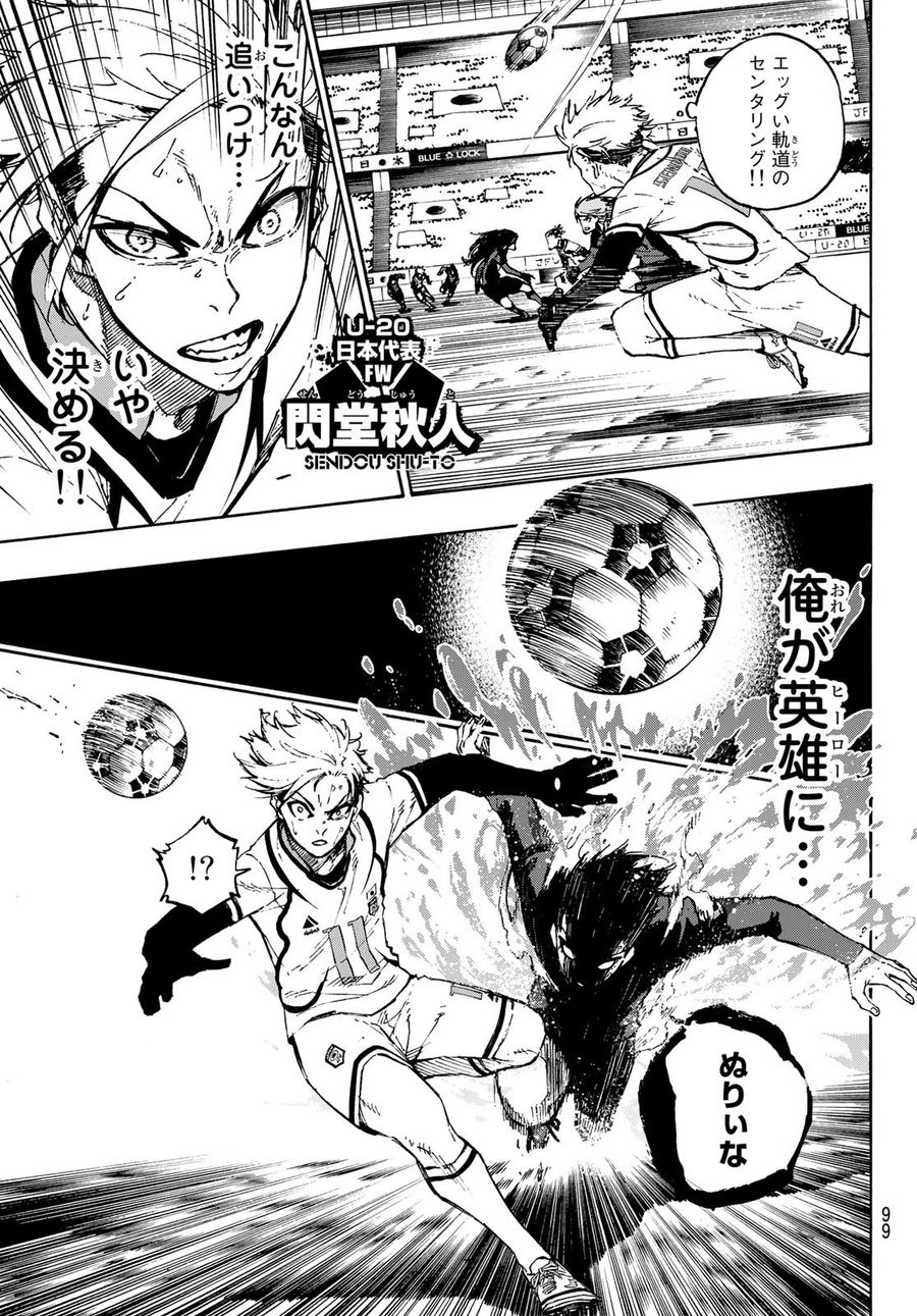ブルーロック - raw - 第121話 - https://jpee.aabb.to/JPEE/7537/bpeclaoe1by.jpg