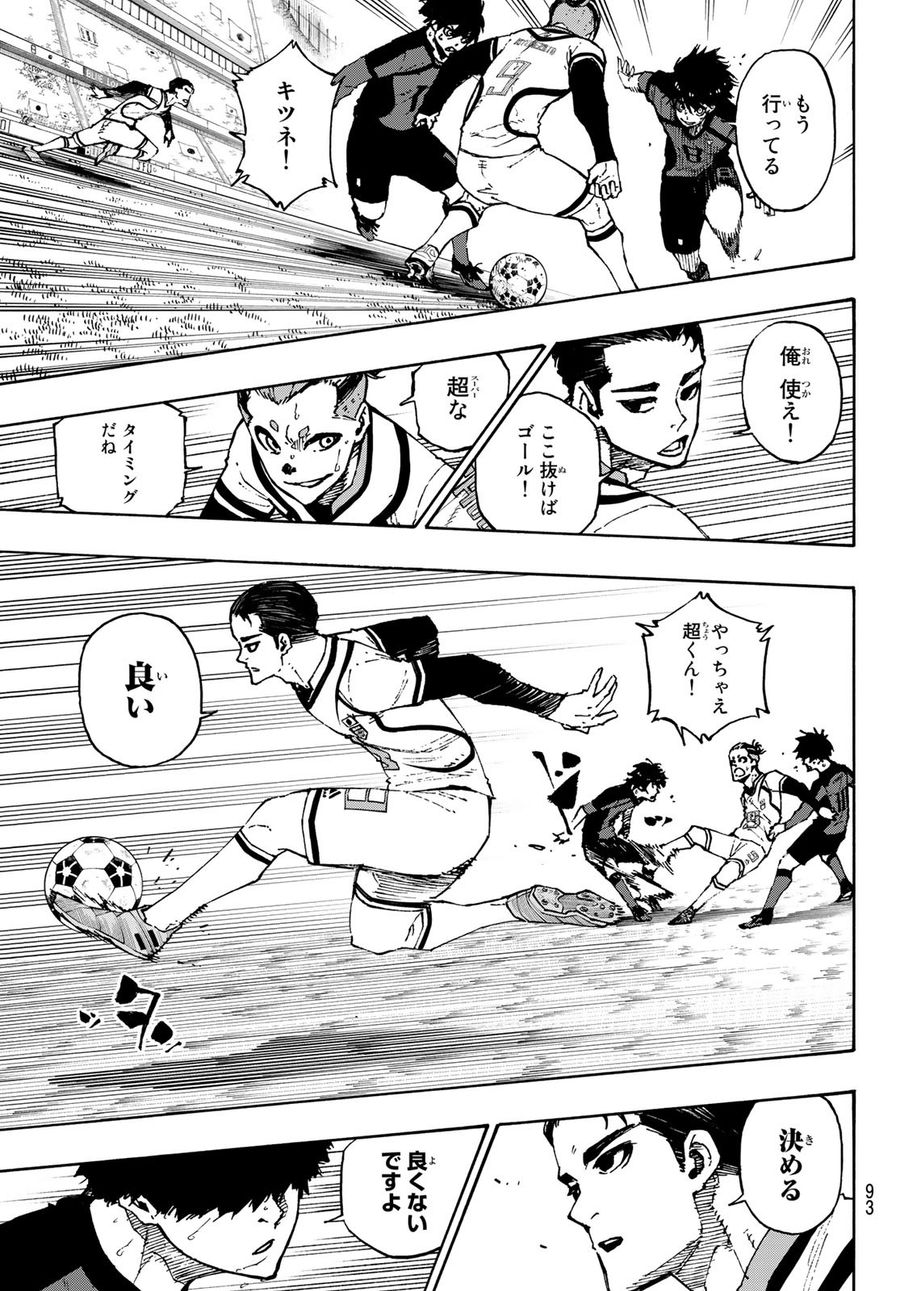 ブルーロック - raw - 第121話 - https://jpee.aabb.to/JPEE/7537/lnhs34y4yby.jpg