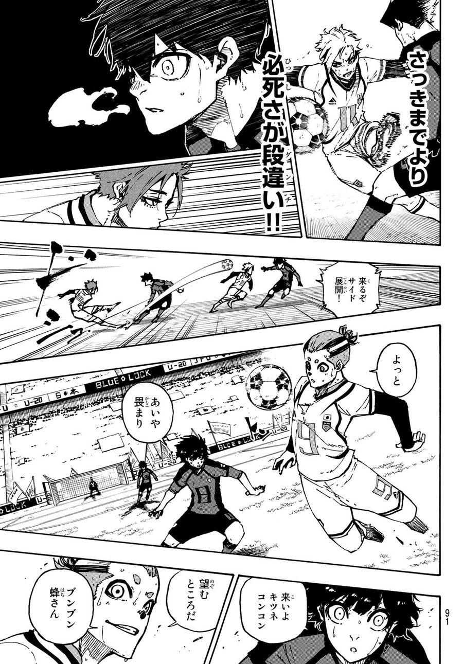 ブルーロック - raw - 第121話 - https://jpee.aabb.to/JPEE/7537/n0bucks1zvd.jpg