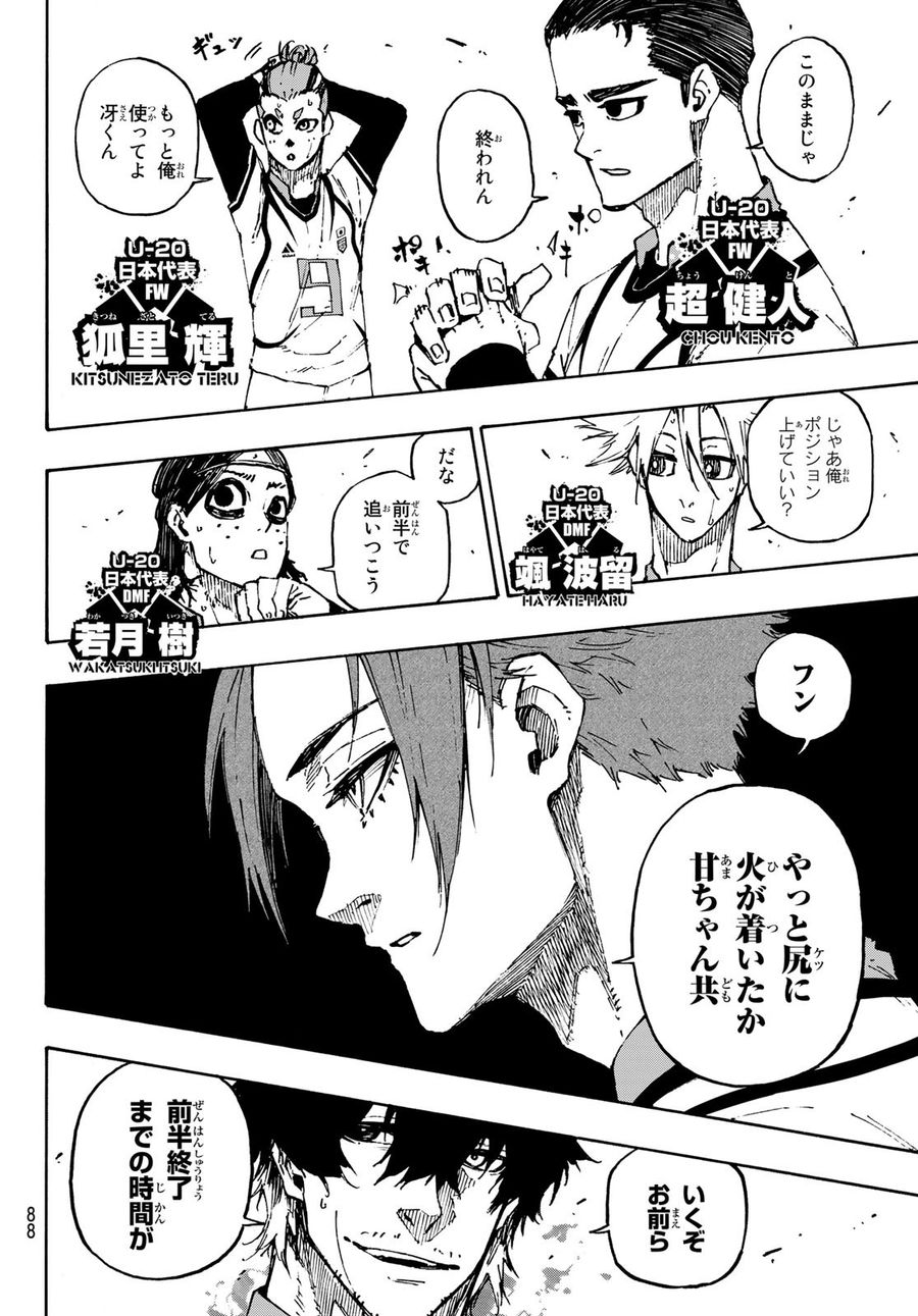 ブルーロック - raw - 第121話 - https://jpee.aabb.to/JPEE/7537/neygolhljiw.jpg