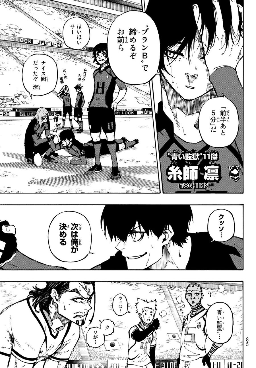 ブルーロック - raw - 第121話 - https://jpee.aabb.to/JPEE/7537/nmfj1bkjxgs.jpg