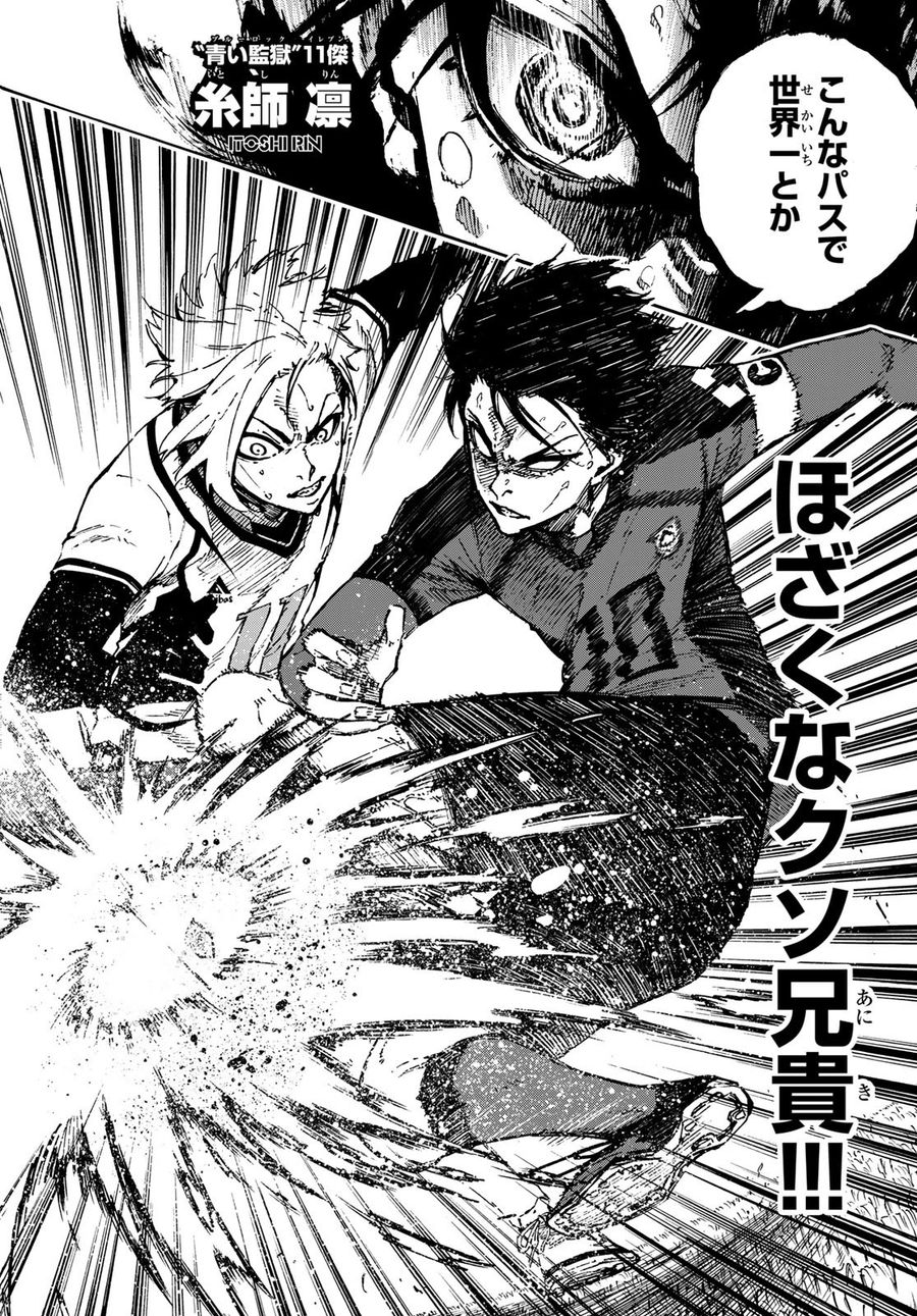 ブルーロック - raw - 第121話 - https://jpee.aabb.to/JPEE/7537/r4dfsbzfk22.jpg