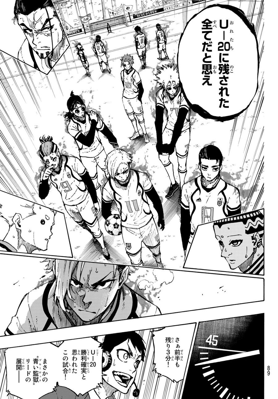 ブルーロック - raw - 第121話 - https://jpee.aabb.to/JPEE/7537/tvlhnovfbdr.jpg