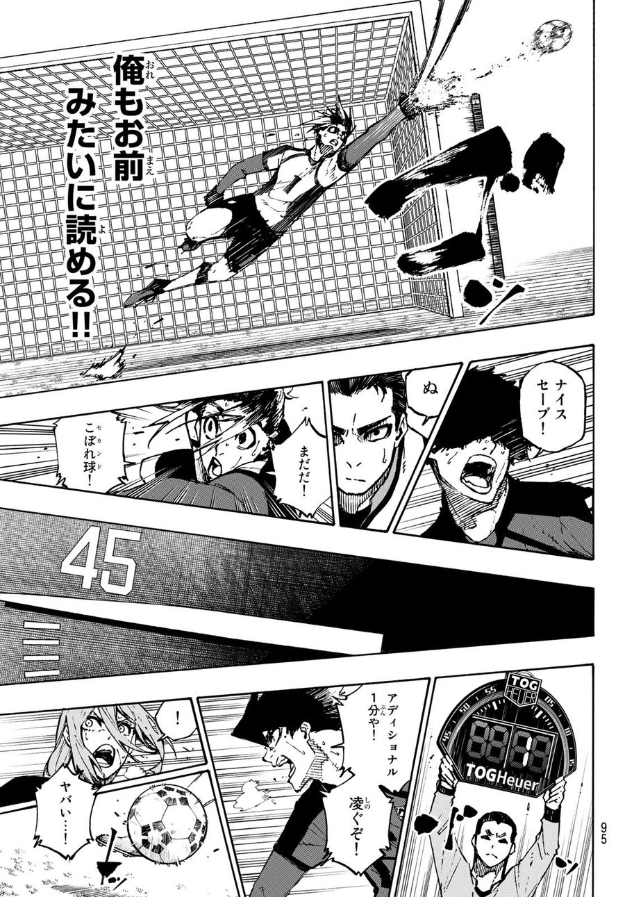 ブルーロック - raw - 第121話 - https://jpee.aabb.to/JPEE/7537/v0cfm4u4y4b.jpg