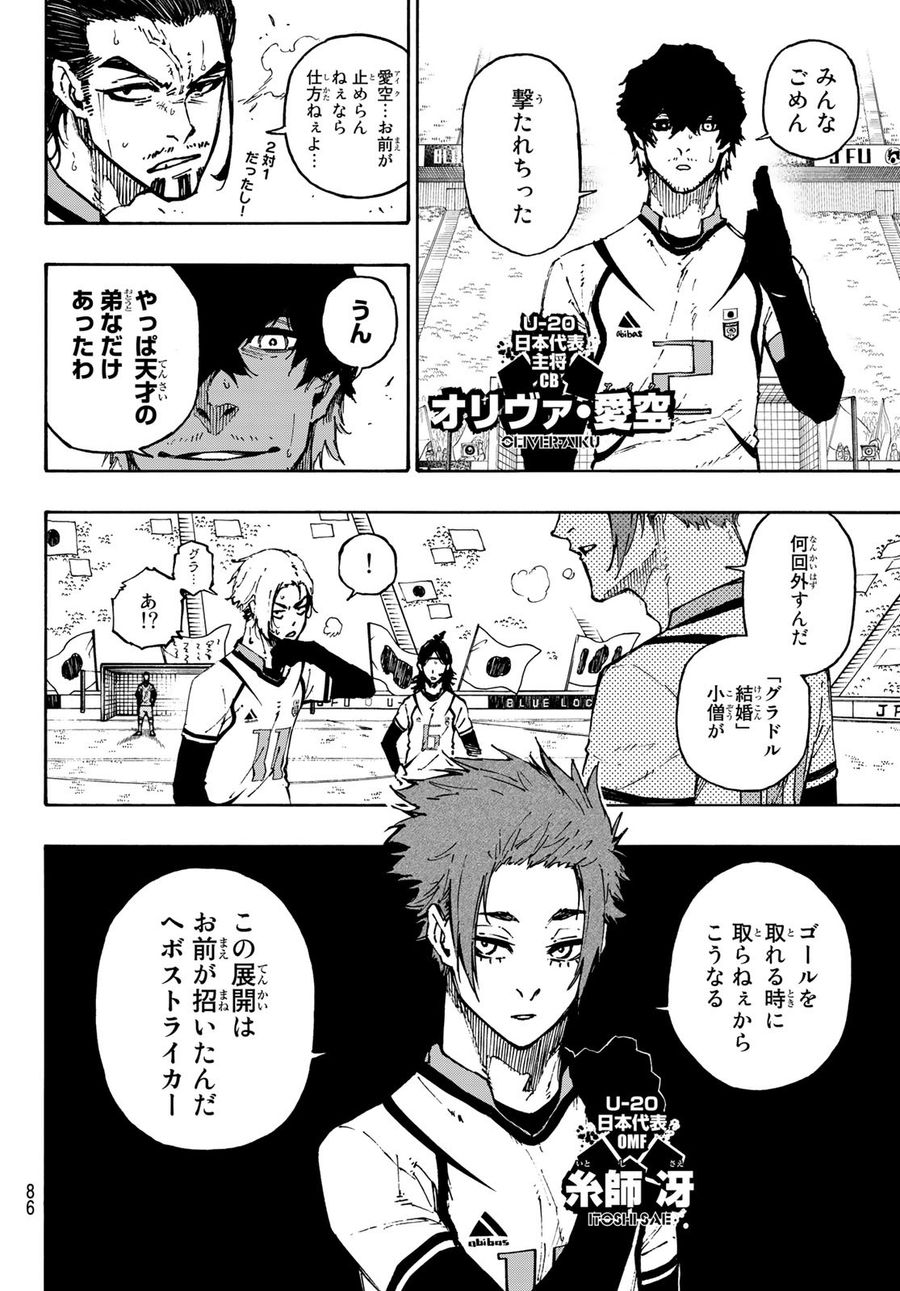ブルーロック - raw - 第121話 - https://jpee.aabb.to/JPEE/7537/yb22yvn4ajl.jpg