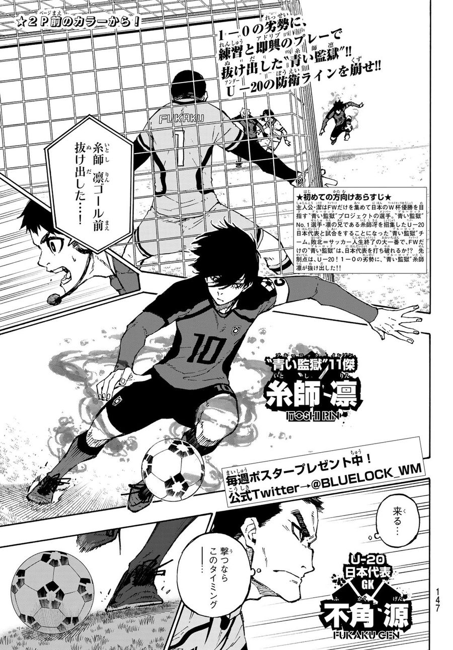 ブルーロック - raw - 第117話 - https://jpee.aabb.to/JPEE/7548/0zdky1hv4ny.jpg