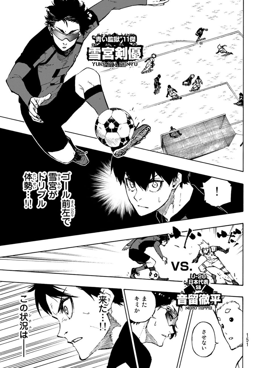 ブルーロック - raw - 第117話 - https://jpee.aabb.to/JPEE/7548/52fuz2lseb2.jpg