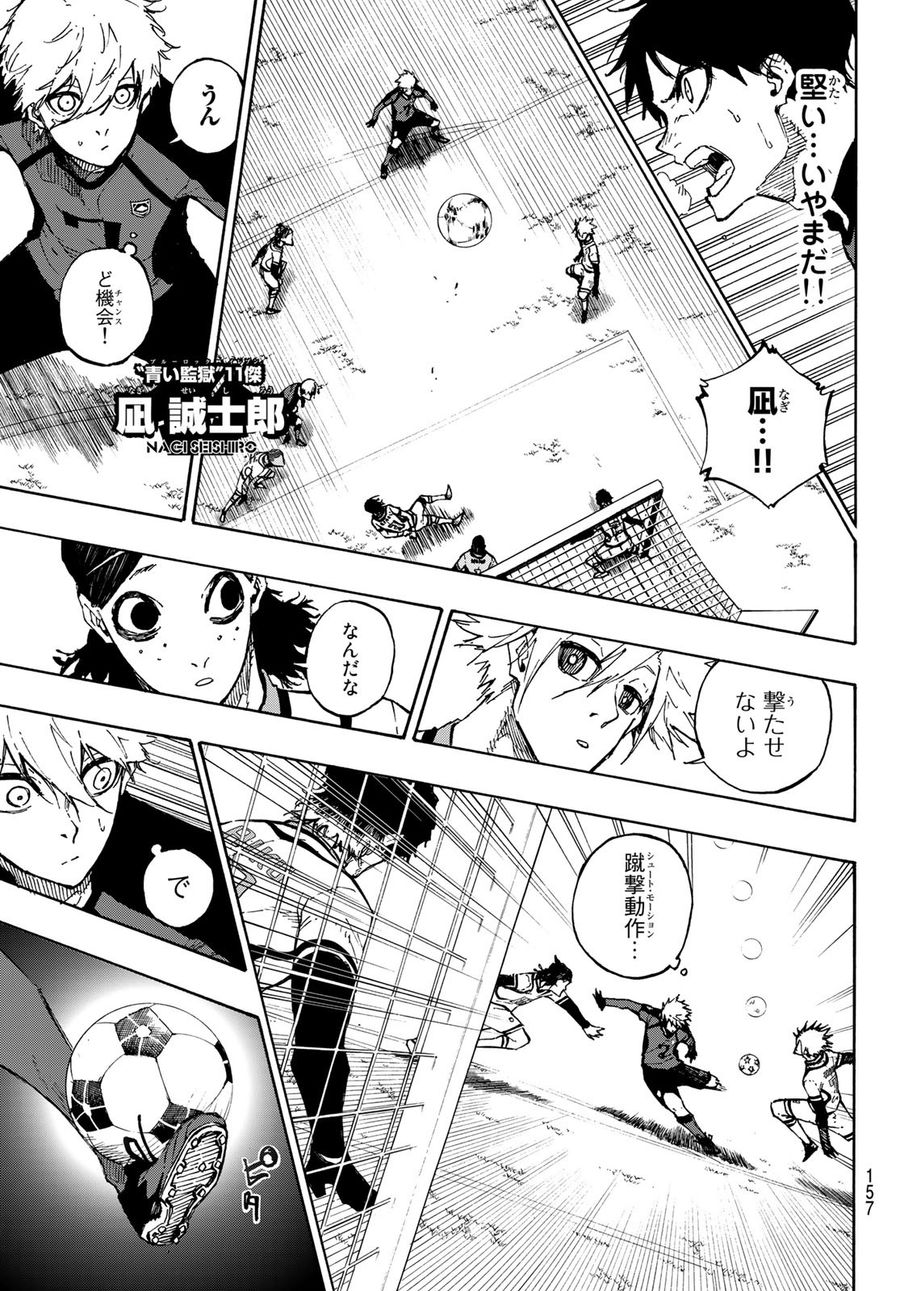 ブルーロック - raw - 第117話 - https://jpee.aabb.to/JPEE/7548/5qdwu2qlisa.jpg