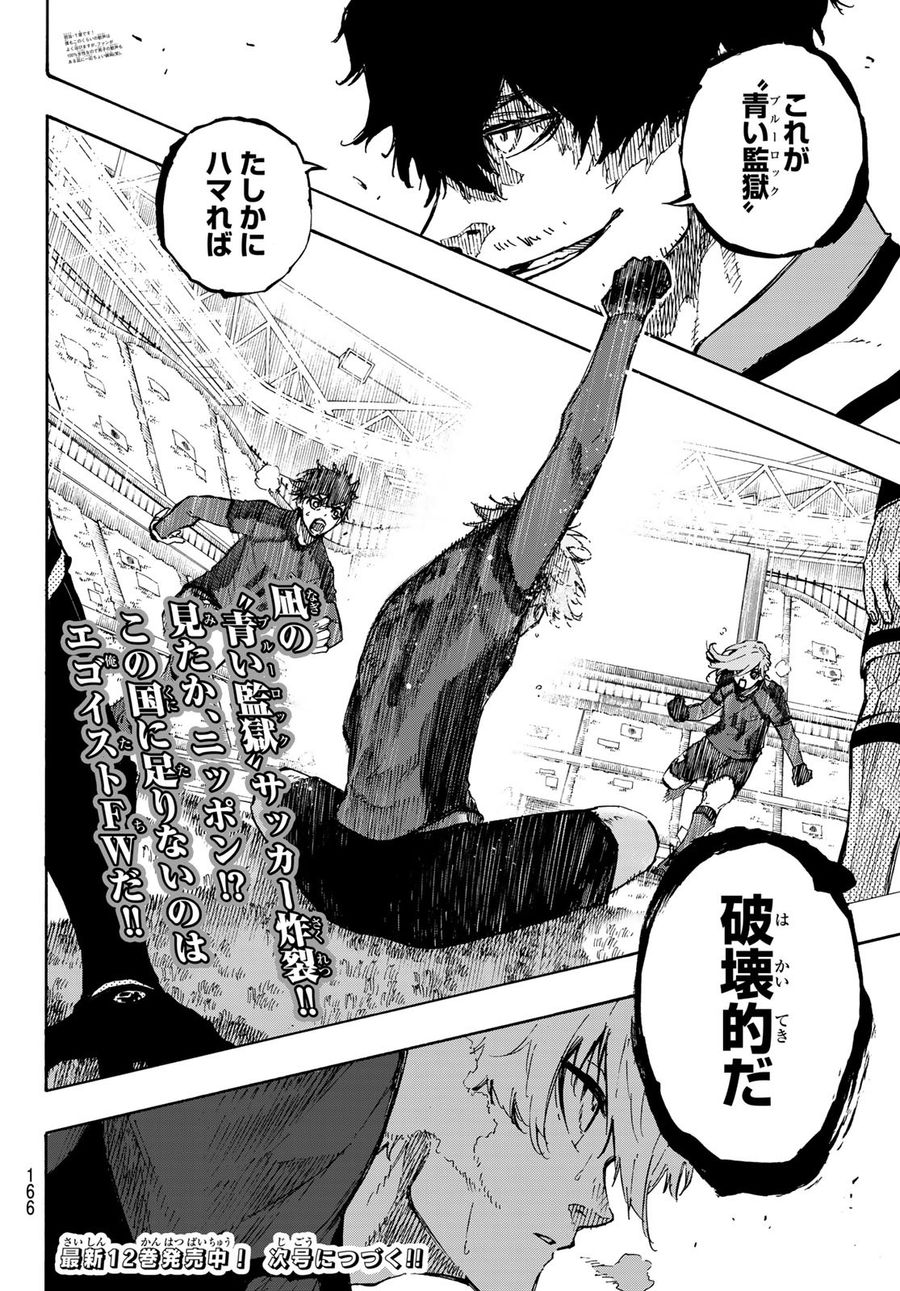 ブルーロック - raw - 第117話 - https://jpee.aabb.to/JPEE/7548/eg12kmm5ojb.jpg