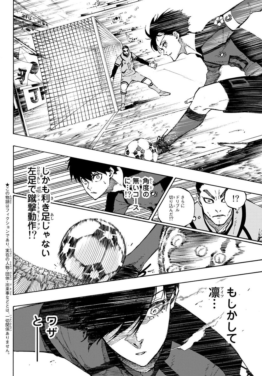 ブルーロック - raw - 第117話 - https://jpee.aabb.to/JPEE/7548/ekkylwd2fqj.jpg