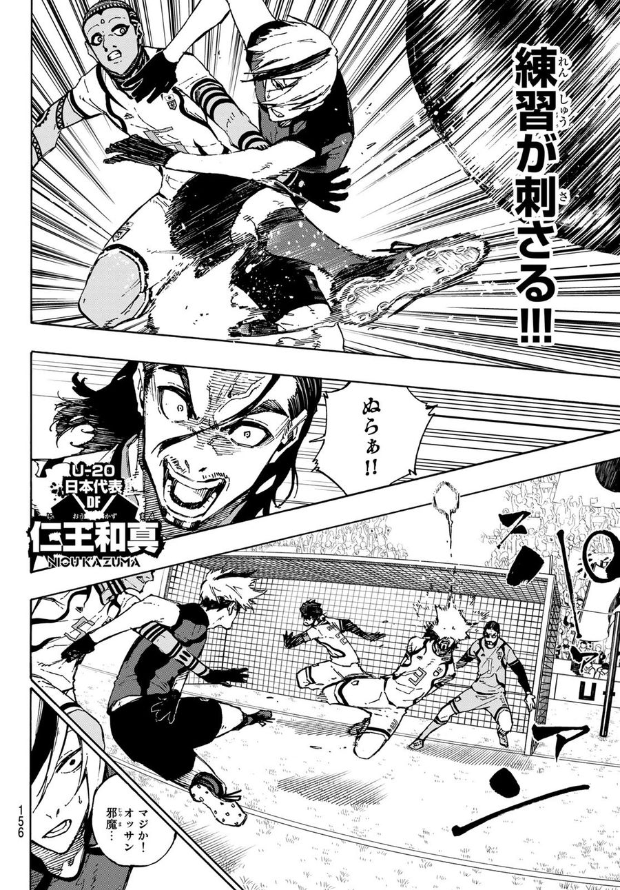 ブルーロック - raw - 第117話 - https://jpee.aabb.to/JPEE/7548/k2jfk3t2n3q.jpg