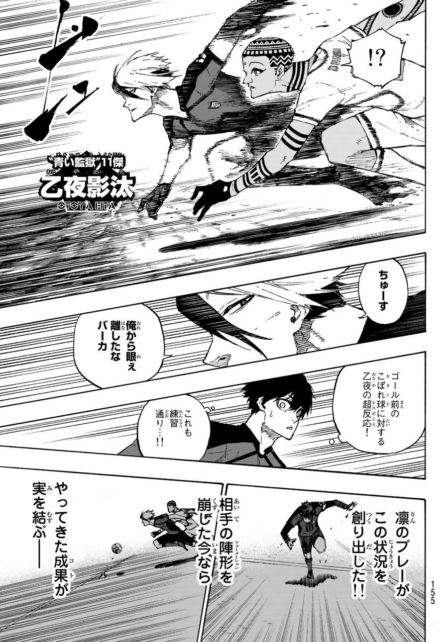 ブルーロック - raw - 第117話 - https://jpee.aabb.to/JPEE/7548/mtvqczn3yls.jpg