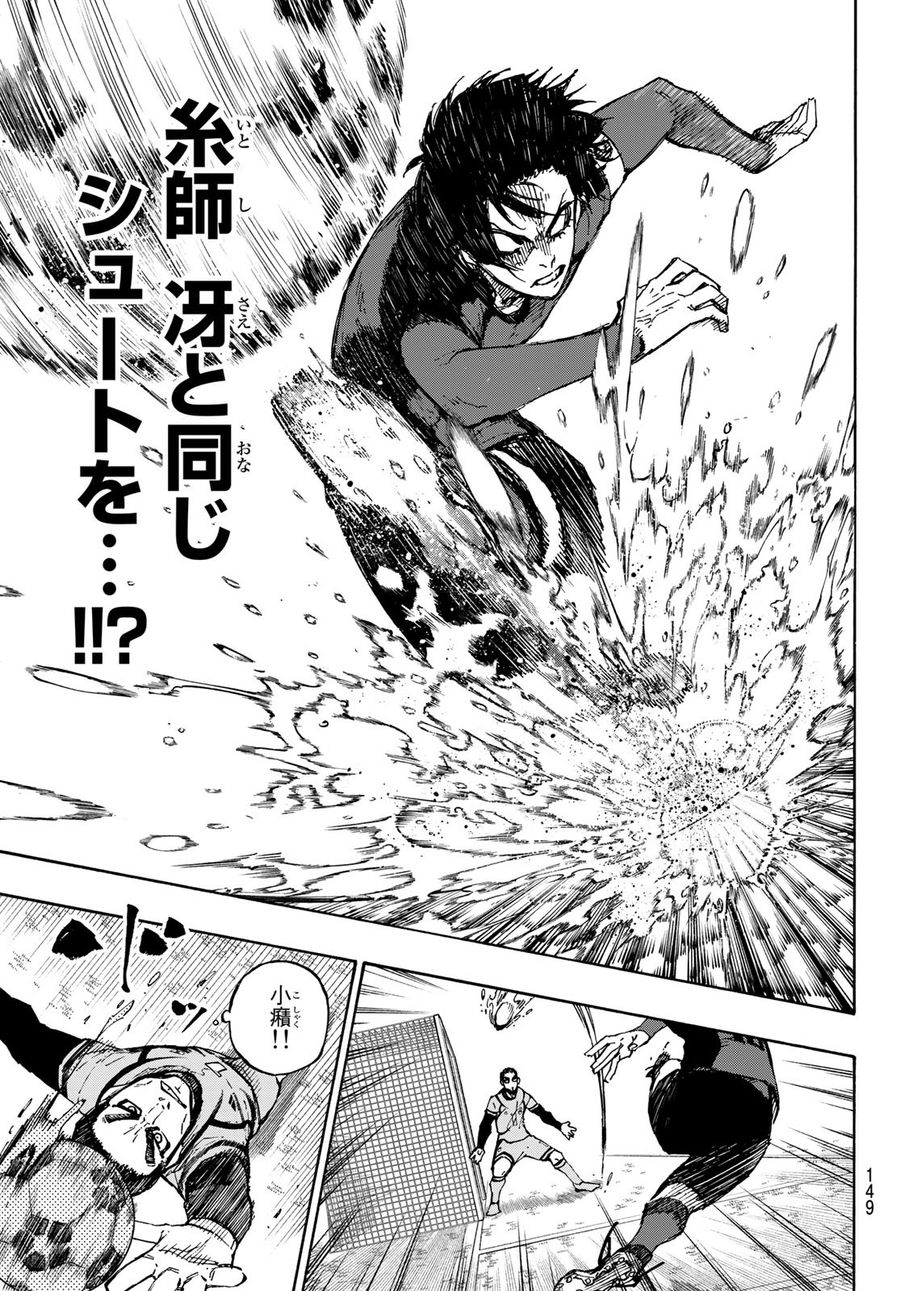 ブルーロック - raw - 第117話 - https://jpee.aabb.to/JPEE/7548/tcqgzjcqjoi.jpg