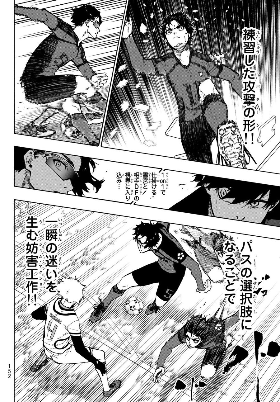 ブルーロック - raw - 第117話 - https://jpee.aabb.to/JPEE/7548/x4wd23vd3nq.jpg