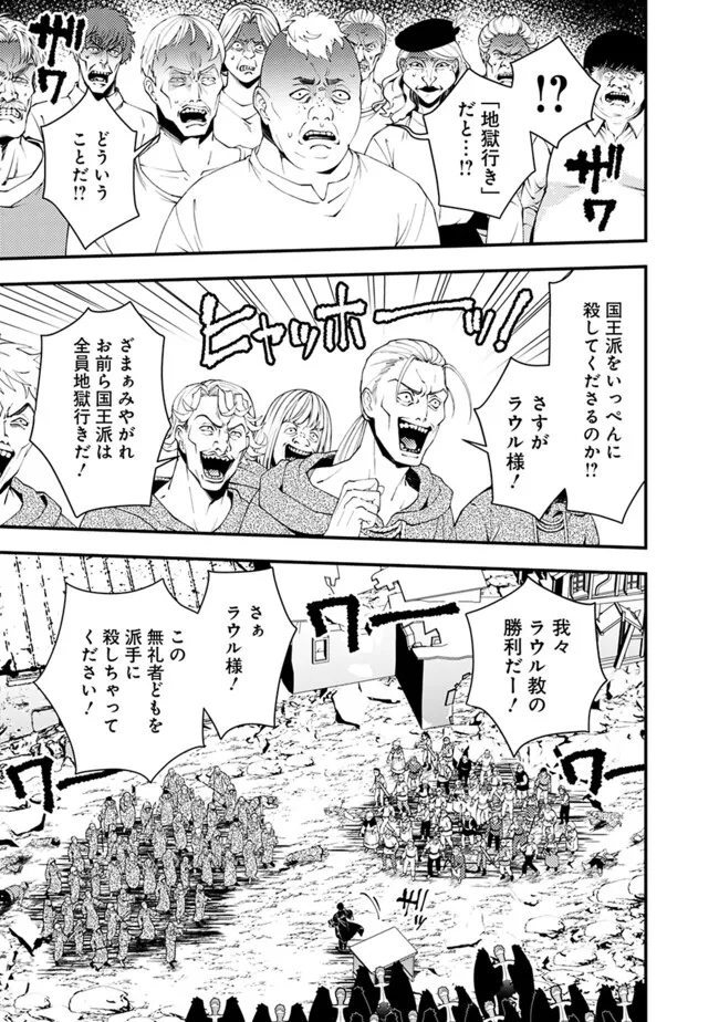 復讐を希う最強勇者は、闇の力で殲滅無双する - raw - 第90話 - https://jpee.aabb.to/JPEE/75690/2taibq2kxk2.jpg