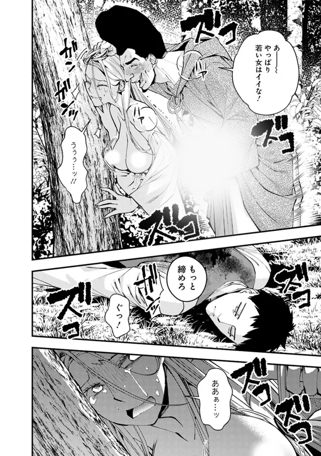 復讐を希う最強勇者は、闇の力で殲滅無双する - raw - 第90話 - https://jpee.aabb.to/JPEE/75690/3qnjzb2irj4.jpg