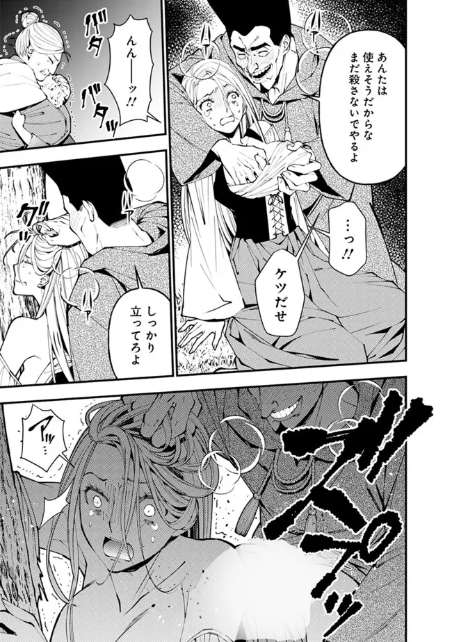 復讐を希う最強勇者は、闇の力で殲滅無双する - raw - 第90話 - https://jpee.aabb.to/JPEE/75690/4c0r2es2ttz.jpg