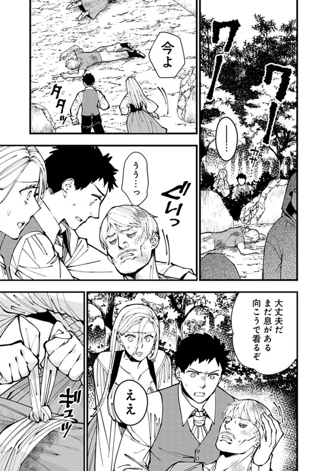 復讐を希う最強勇者は、闇の力で殲滅無双する - raw - 第90話 - https://jpee.aabb.to/JPEE/75690/4ftneqv3rz1.jpg