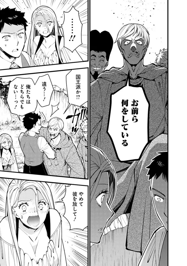 復讐を希う最強勇者は、闇の力で殲滅無双する - raw - 第90話 - https://jpee.aabb.to/JPEE/75690/b04002cgkfd.jpg