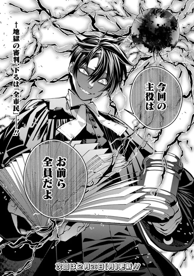 復讐を希う最強勇者は、闇の力で殲滅無双する - raw - 第90話 - https://jpee.aabb.to/JPEE/75690/cuzccdek4rq.jpg