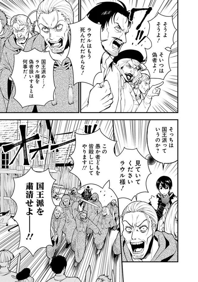 復讐を希う最強勇者は、闇の力で殲滅無双する - raw - 第90話 - https://jpee.aabb.to/JPEE/75690/f2hm35yx4nt.jpg