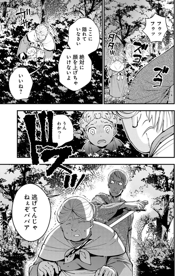 復讐を希う最強勇者は、闇の力で殲滅無双する - raw - 第90話 - https://jpee.aabb.to/JPEE/75690/gisb3at4lz1.jpg