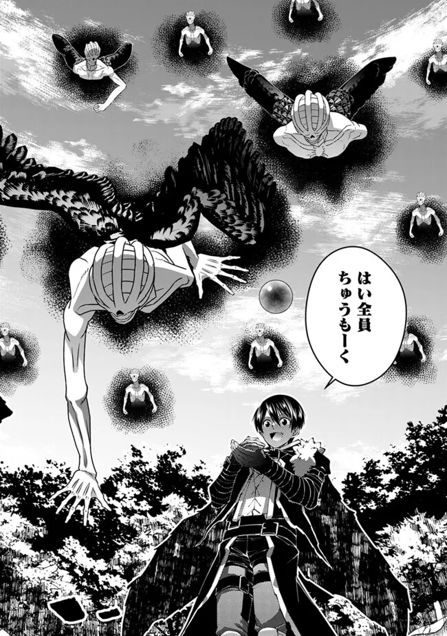 復讐を希う最強勇者は、闇の力で殲滅無双する - raw - 第90話 - https://jpee.aabb.to/JPEE/75690/i2j53wdui5g.jpg