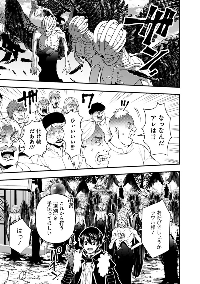 復讐を希う最強勇者は、闇の力で殲滅無双する - raw - 第90話 - https://jpee.aabb.to/JPEE/75690/klwe5tl0mow.jpg