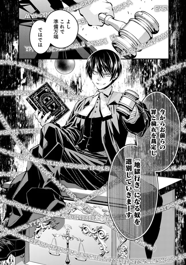 復讐を希う最強勇者は、闇の力で殲滅無双する - raw - 第90話 - https://jpee.aabb.to/JPEE/75690/s1rt4ezotjo.jpg