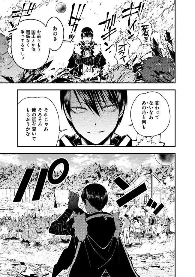 復讐を希う最強勇者は、闇の力で殲滅無双する - raw - 第90話 - https://jpee.aabb.to/JPEE/75690/uz2ifo3ejn2.jpg