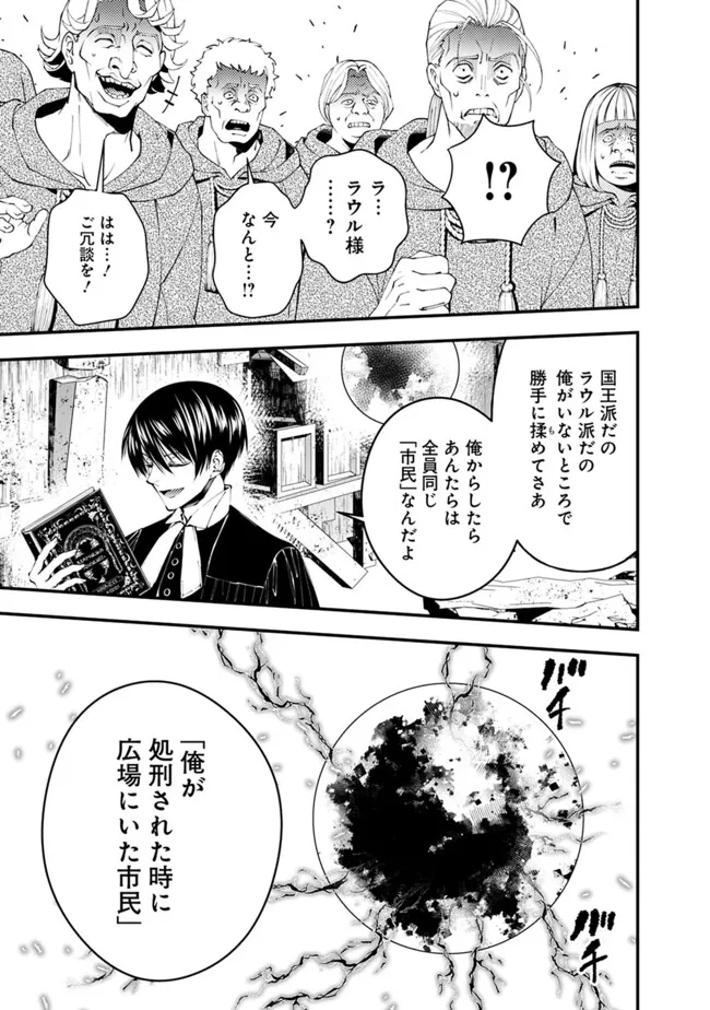 復讐を希う最強勇者は、闇の力で殲滅無双する - raw - 第90話 - https://jpee.aabb.to/JPEE/75690/zb32j3xbovt.jpg