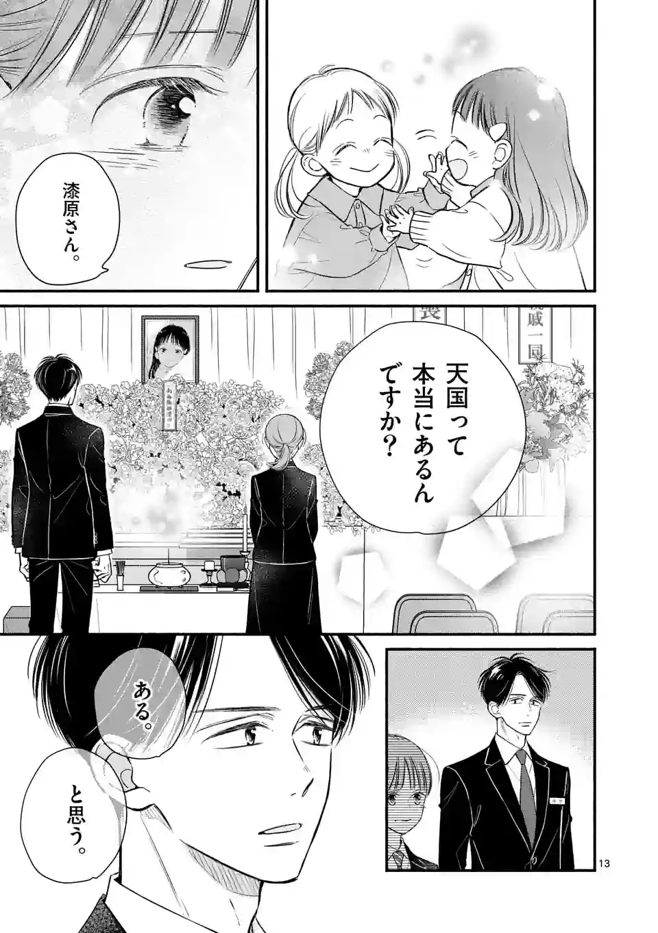 13