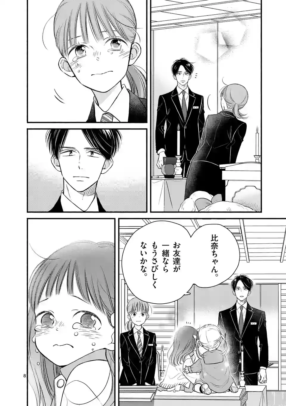 8