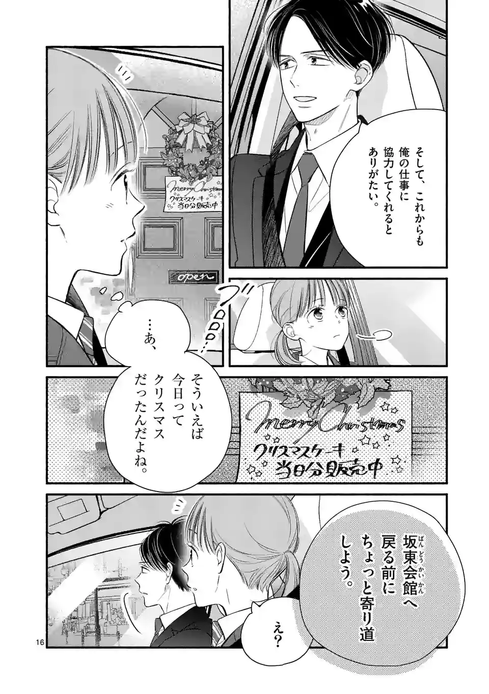 16