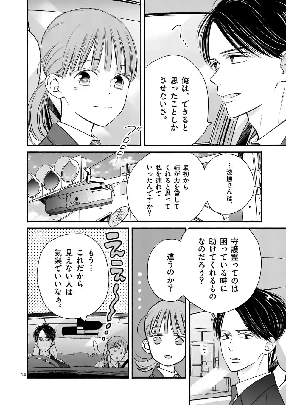 14