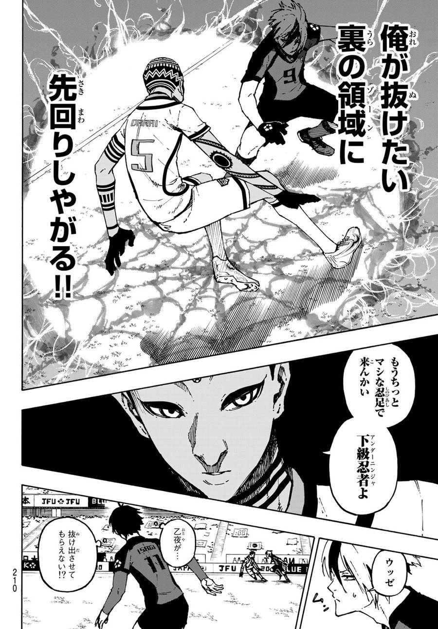 ブルーロック - raw - 第114話 - https://jpee.aabb.to/JPEE/7588/0u2i2j1gwly.jpg