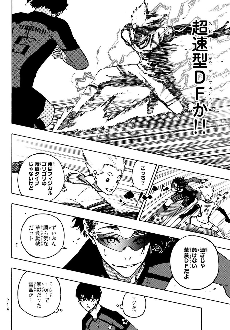 ブルーロック - raw - 第114話 - https://jpee.aabb.to/JPEE/7588/1kl2c3454mz.jpg
