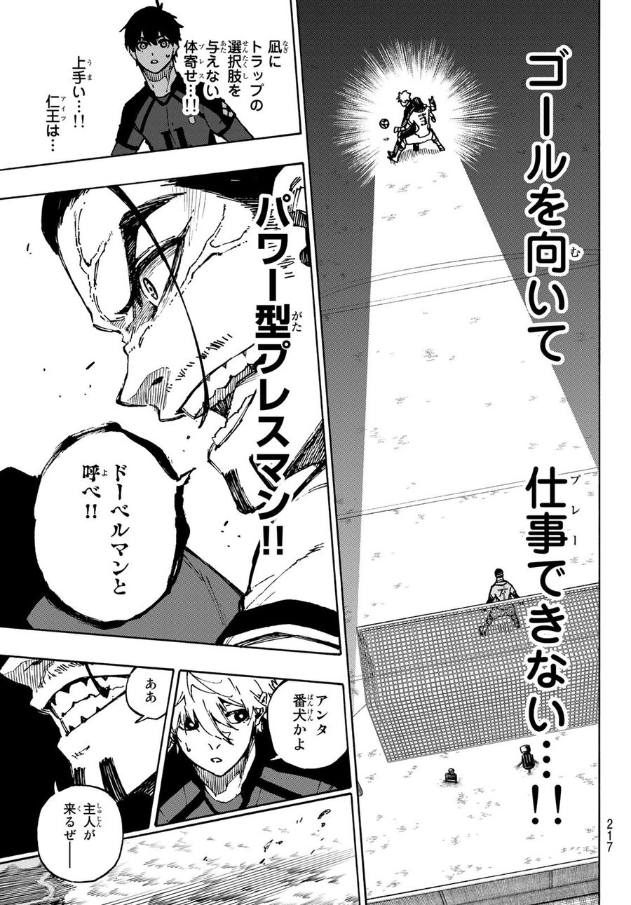 ブルーロック - raw - 第114話 - https://jpee.aabb.to/JPEE/7588/2pyosuwh0a1.jpg