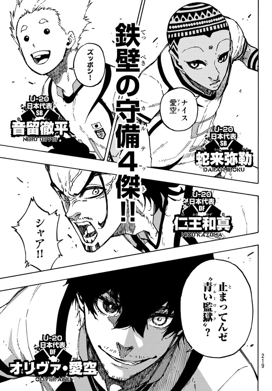 ブルーロック - raw - 第114話 - https://jpee.aabb.to/JPEE/7588/bjxneptizur.jpg