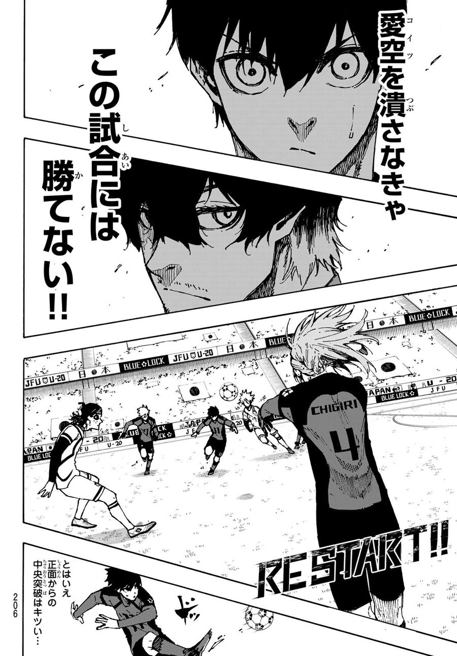 ブルーロック - raw - 第114話 - https://jpee.aabb.to/JPEE/7588/btilhxjyk01.jpg