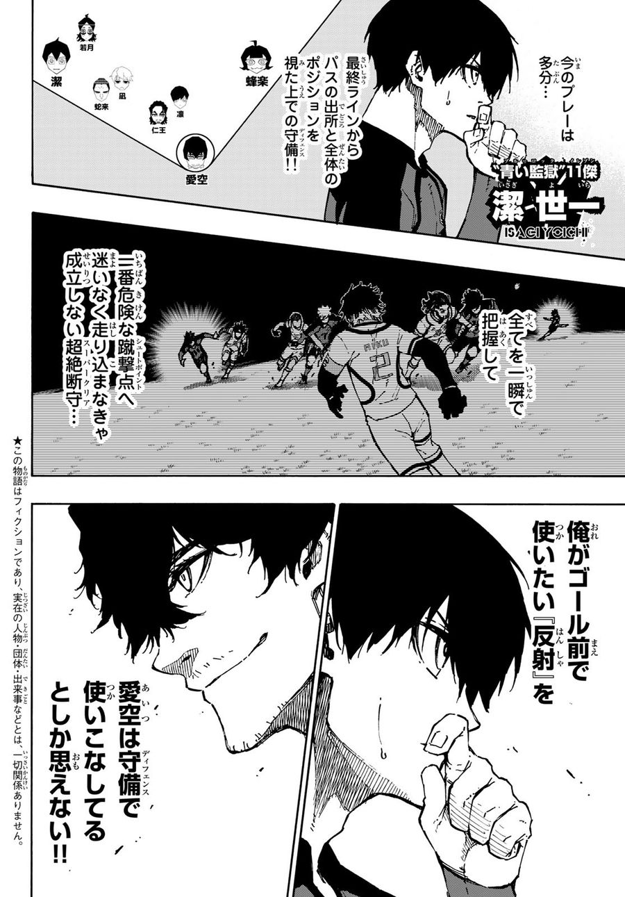 ブルーロック - raw - 第114話 - https://jpee.aabb.to/JPEE/7588/gf0l0gp55nx.jpg