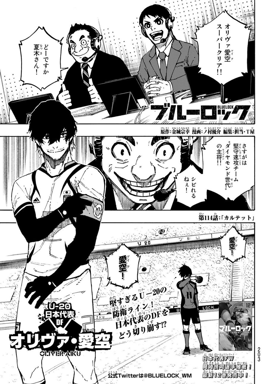 ブルーロック - raw - 第114話 - https://jpee.aabb.to/JPEE/7588/h3tq3g10a42.jpg