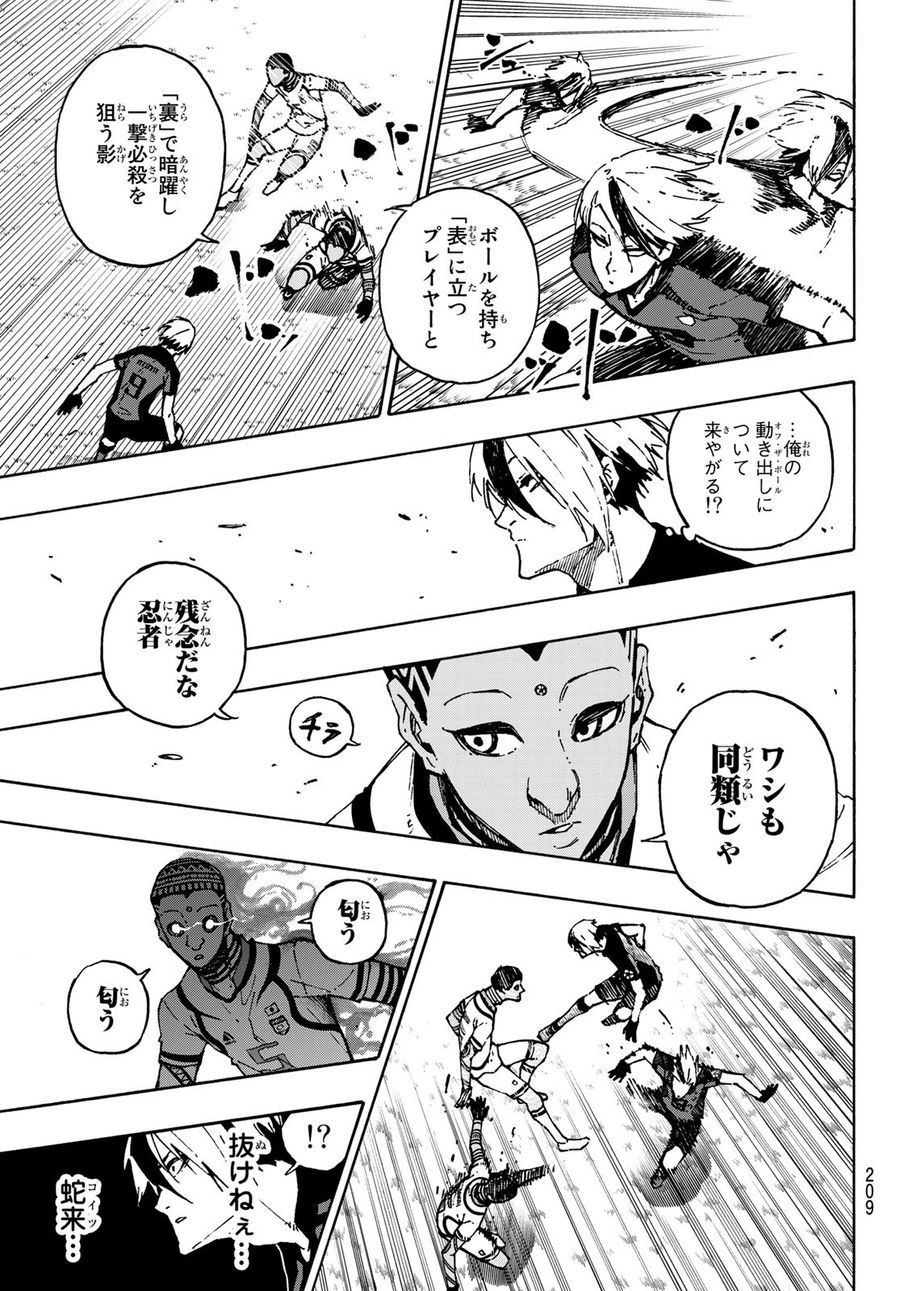 ブルーロック - raw - 第114話 - https://jpee.aabb.to/JPEE/7588/owrw511uso4.jpg