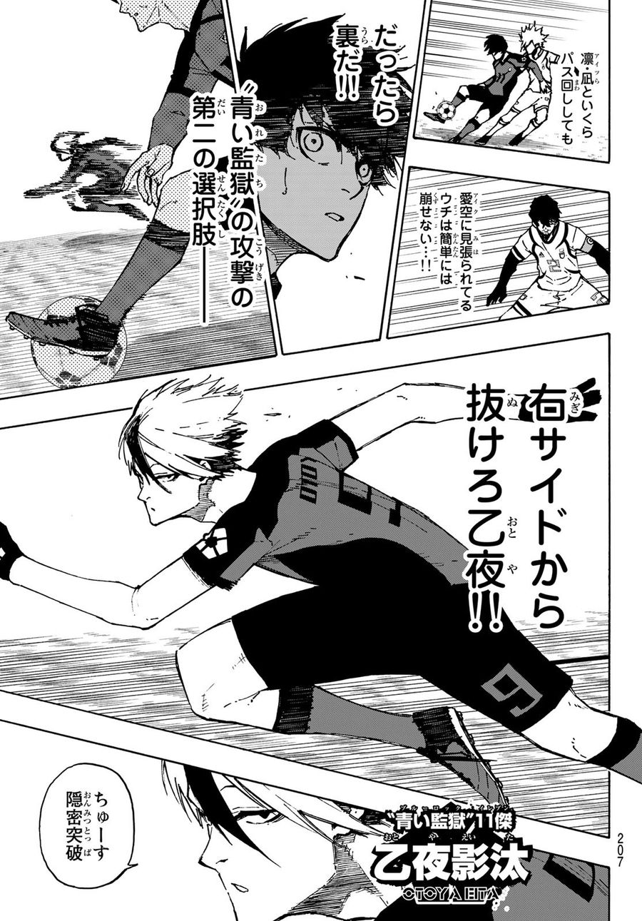 ブルーロック - raw - 第114話 - https://jpee.aabb.to/JPEE/7588/p25f40ot2yc.jpg