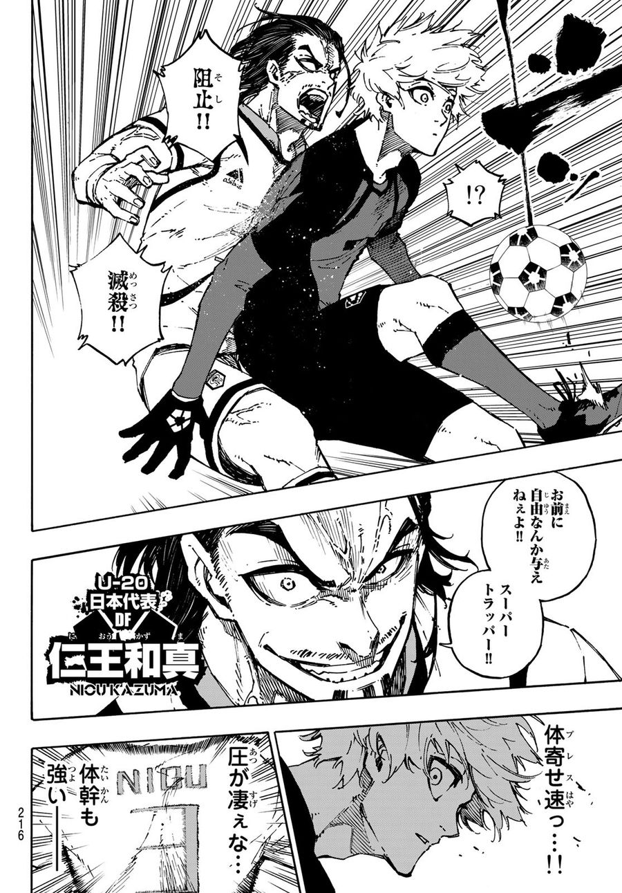 ブルーロック - raw - 第114話 - https://jpee.aabb.to/JPEE/7588/qauoftveaan.jpg