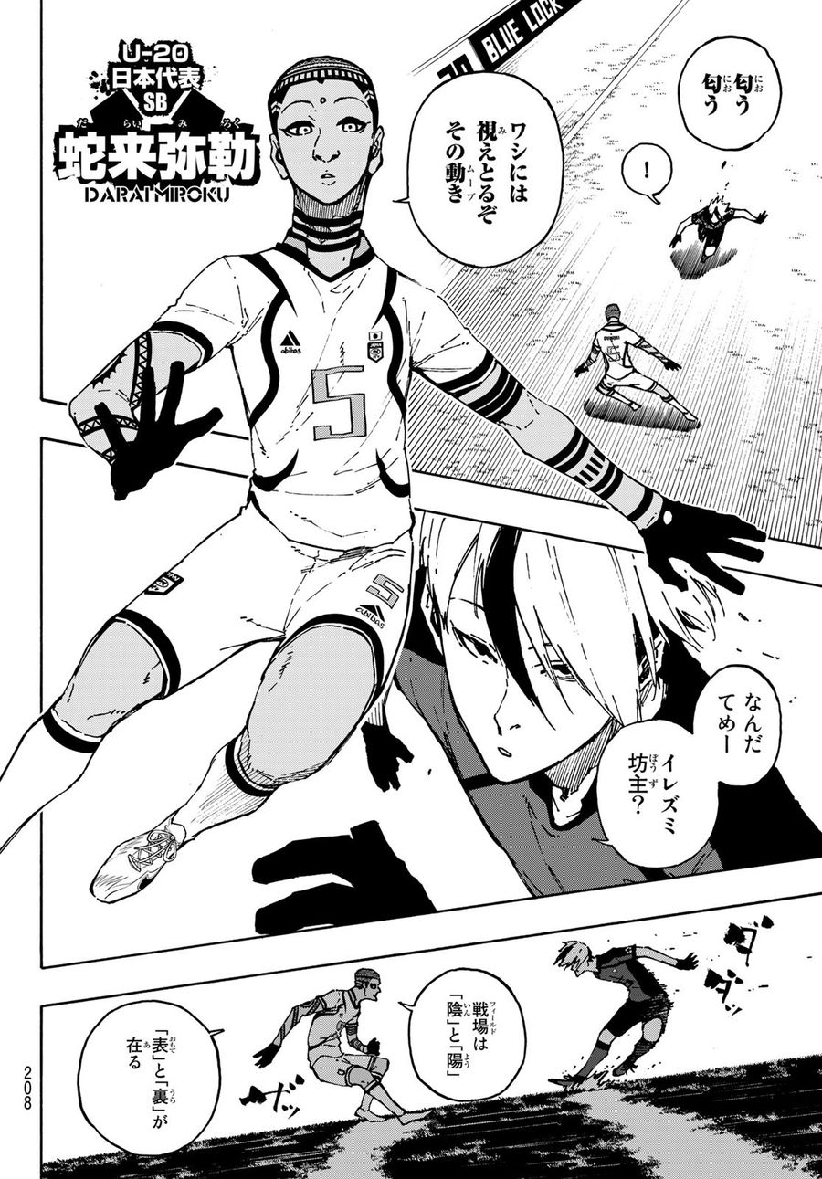ブルーロック - raw - 第114話 - https://jpee.aabb.to/JPEE/7588/qy1bbr332nj.jpg