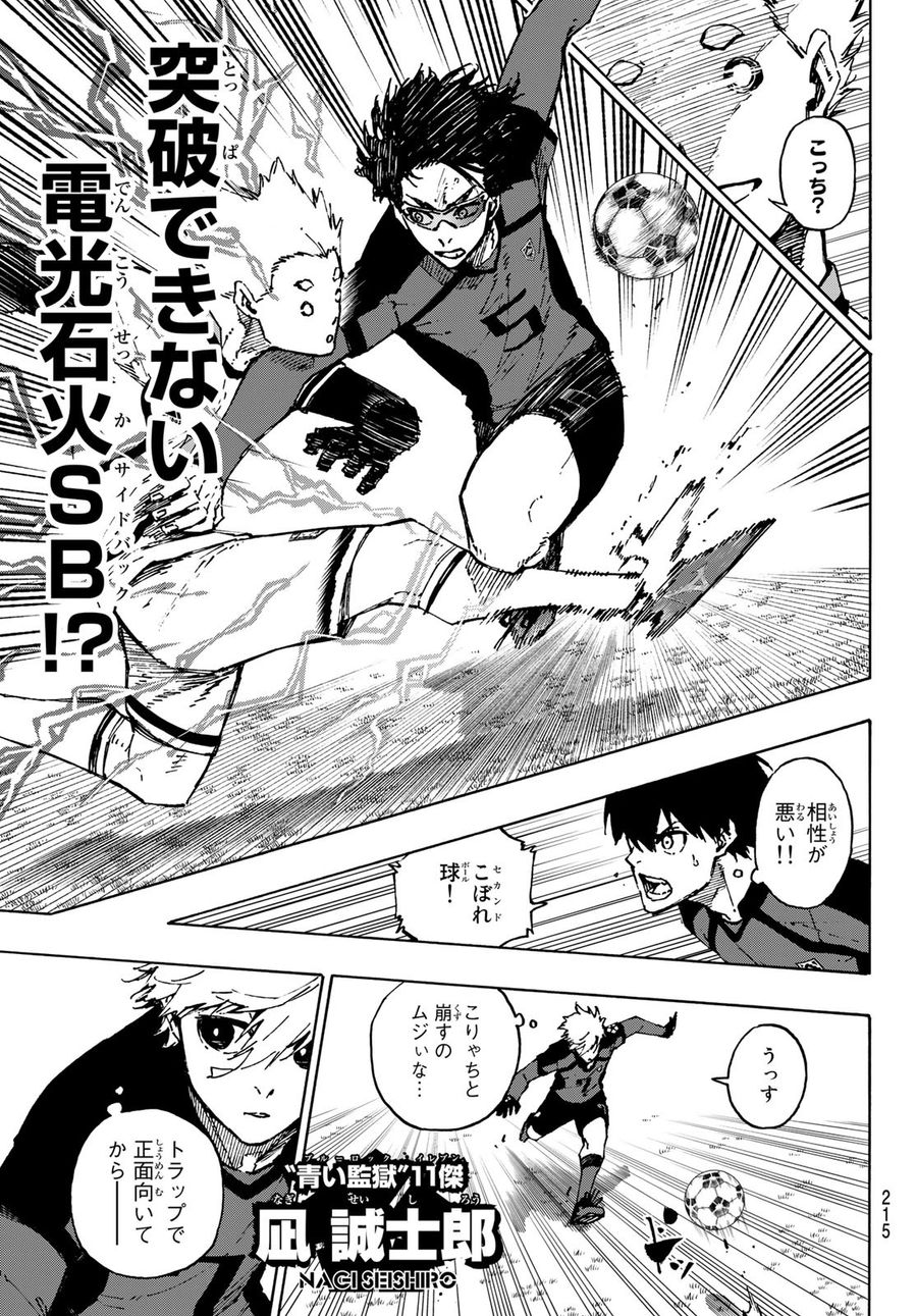 ブルーロック - raw - 第114話 - https://jpee.aabb.to/JPEE/7588/s0ags2ea0kz.jpg